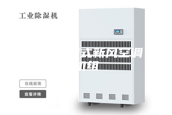 平凉吊顶式新风空调机组