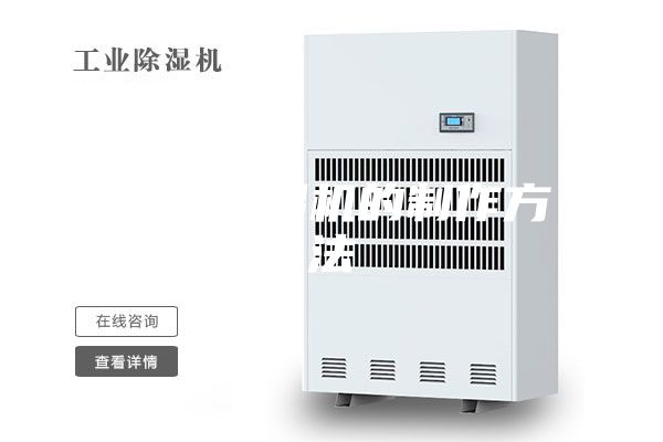 制冷除湿机的制作方法
