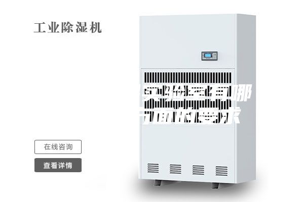 恒温恒湿实验室有哪些环境方面的要求