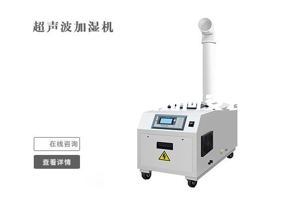 工业除湿机如何安装