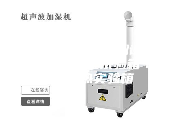 高低温交变湿热测试箱／低温恒温恒湿试验箱／低温湿热实验箱