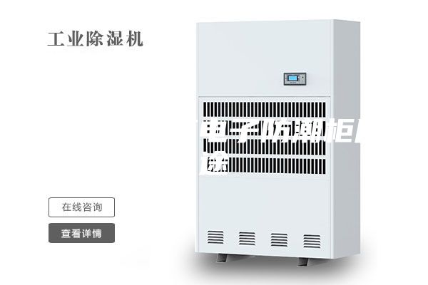 丽水干燥箱电子防潮柜用途