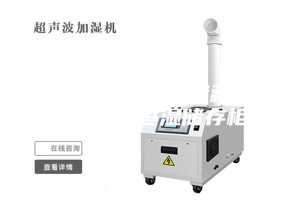 博物馆恒温恒湿储藏柜（文物恒温恒湿储存柜）