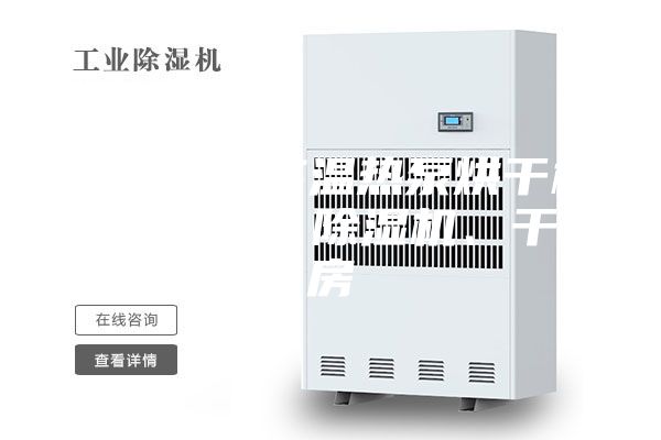 土豆粉条高温热泵烘干机、烘干房、除湿机、干燥房