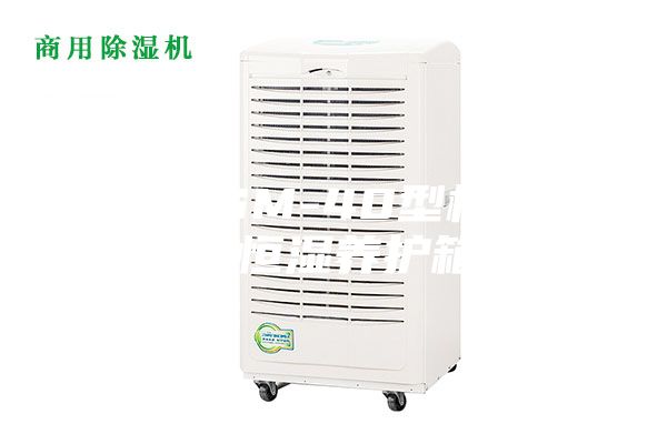 惠州ASM-40型标准恒温恒湿养护箱